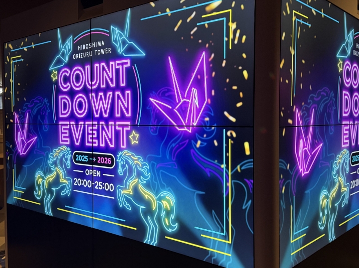 おりづるタワー年越し＆新春イベント 2025→2026